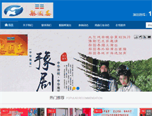 Tablet Screenshot of liyuanchun.org